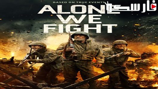 فيلم Alone We Fight 2018 ايجي بست