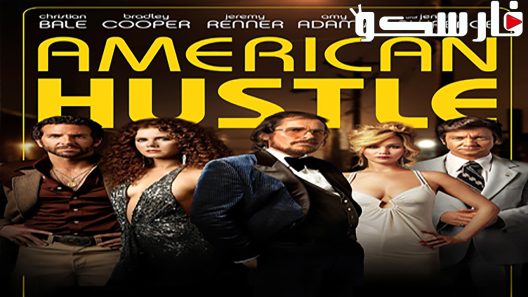 فيلم American Hustle 2013 ايجي بست