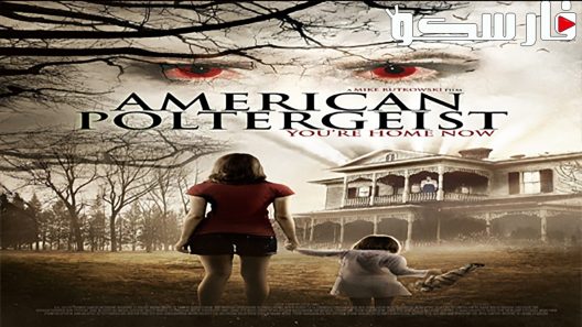 فيلم American Poltergeist 2015 ايجي بست