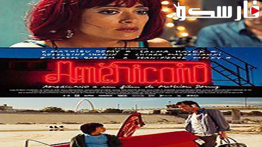 فيلم Americano 2011 ايجي بست