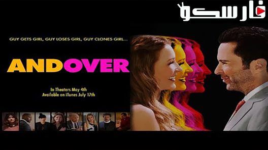 فيلم Andover 2018 ايجي بست