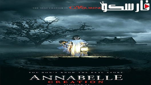 فيلم Annabelle: Creation 2017 ايجي بست
