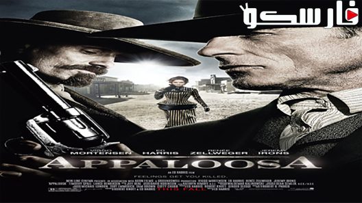 فيلم Appaloosa 2008 ايجي بست