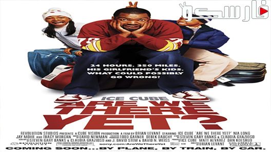 فيلم Are We There Yet? 2005 ايجي بست