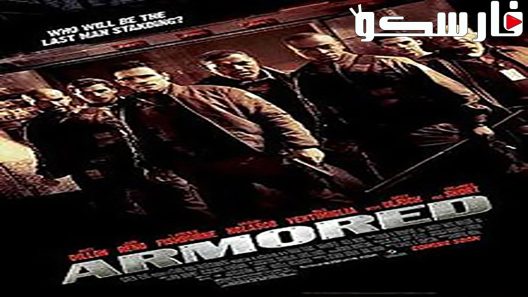 فيلم Armored 2009 ايجي بست