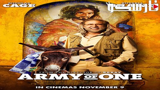 فيلم Army of One 2016 ايجي بست
