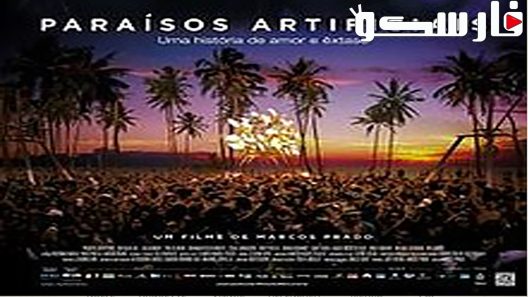 فيلم Artificial Paradises 2012 ايجي بست