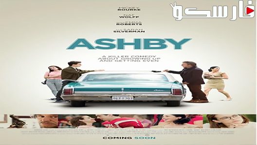 فيلم Ashby 2015 ايجي بست
