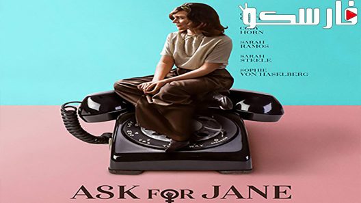 فيلم Ask for Jane 2018 ايجي بست