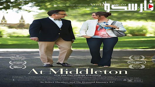 فيلم At Middleton 2013 ايجي بست