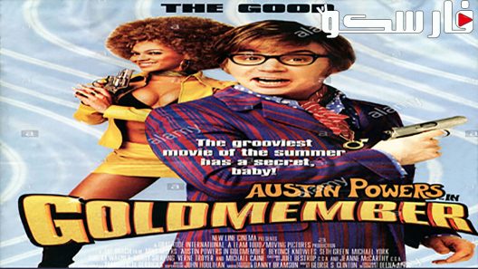 فيلم Austin Powers in Goldmember 2002 ايجي بست