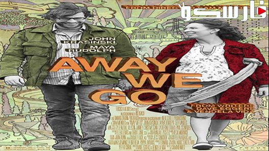فيلم Away We Go 2009 ايجي بست