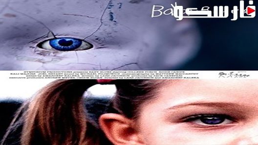 فيلم Baby Blues 2008 ايجي بست