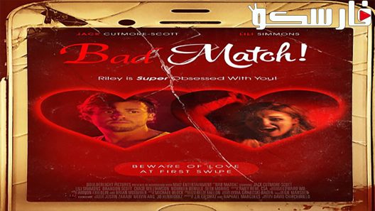 فيلم Bad Match 2017 ايجي بست