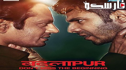 فيلم Badlapur 2015 ايجي بست