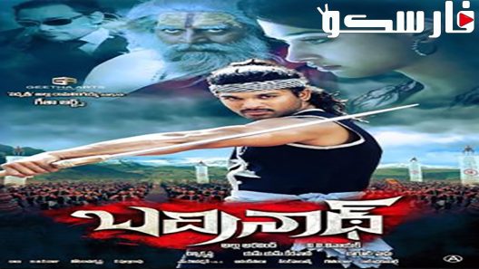 فيلم Badrinath 2011 ايجي بست