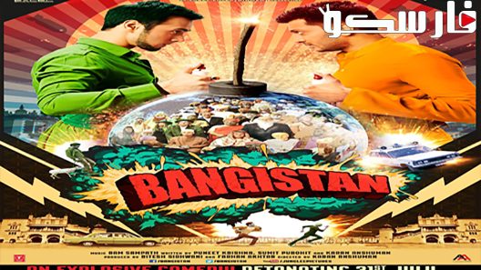 فيلم Bangistan 2015 ايجي بست