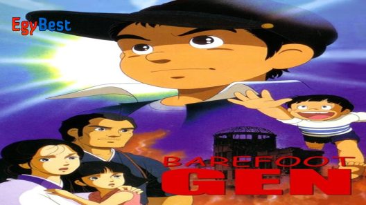 فيلم Barefoot Gen 1983 ايجي بست