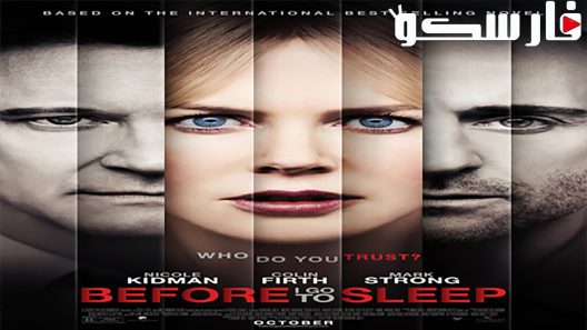 فيلم Before I Go to Sleep 2014 ايجي بست