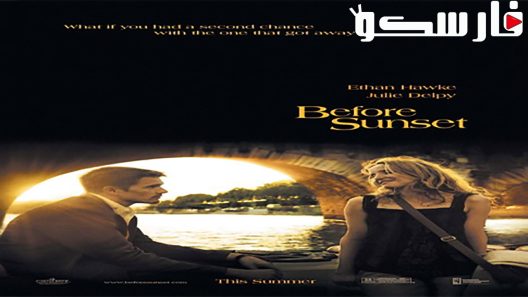 فيلم Before Sunset 2004 ايجي بست