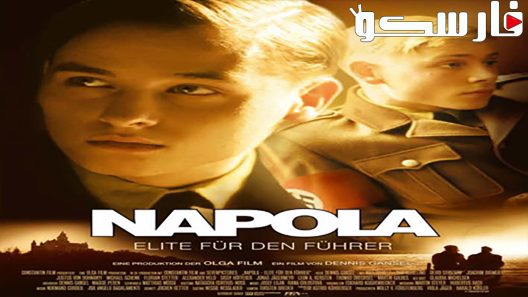 فيلم Before the Fall 2004 ايجي بست