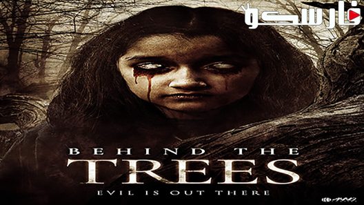 فيلم Behind the Trees 2019 ايجي بست