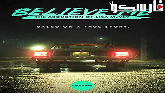 فيلم Believe Me: The Abduction of Lisa McVey 2018 ايجي بست
