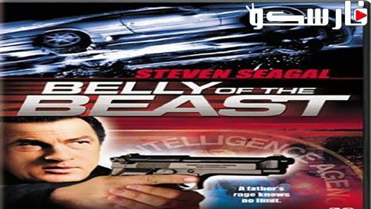 فيلم Belly of the Beast 2003 ايجي بست