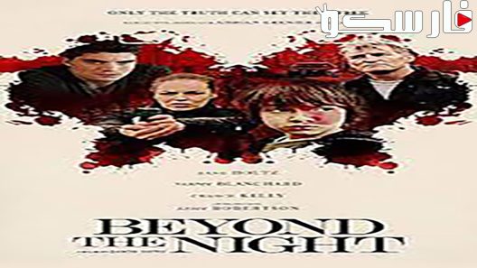 فيلم Beyond the Night 2018 ايجي بست