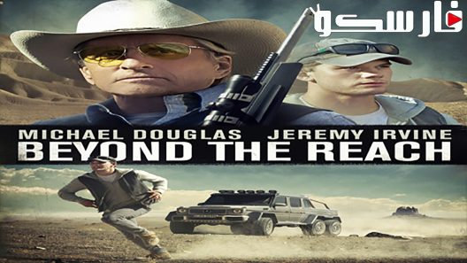 فيلم Beyond the Reach 2014 ايجي بست