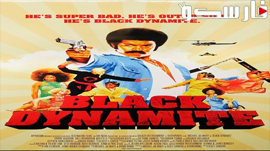 فيلم Black Dynamite 2009 ايجي بست