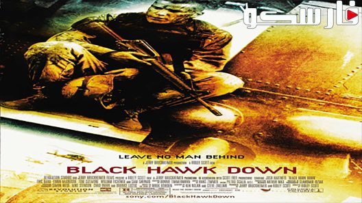 فيلم Black Hawk Down 2001 ايجي بست