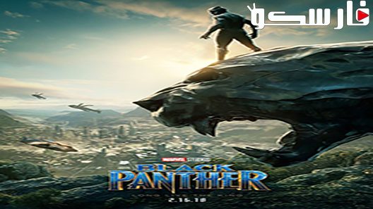 فيلم Black Panther 2018 ايجي بست