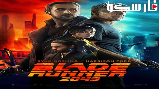 فيلم Blade Runner 2049 2017 ايجي بست