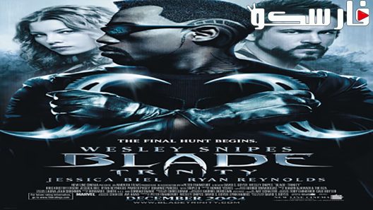 فيلم Blade: Trinity 2004 ايجي بست