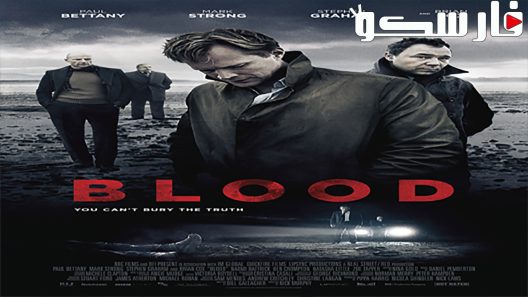 فيلم Blood 2012 ايجي بست