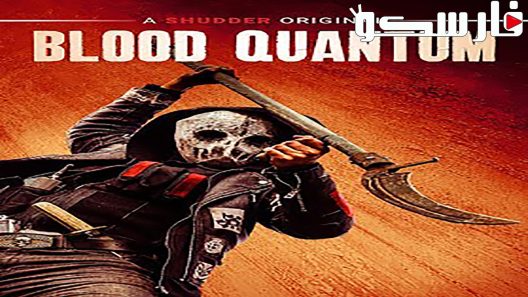 فيلم Blood Quantum 2019 ايجي بست