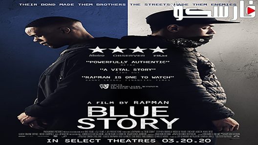 فيلم Blue Story 2019 ايجي بست