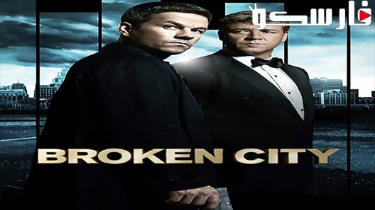 فيلم Broken City 2013 ايجي بست