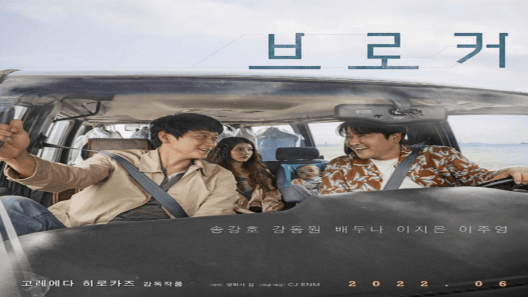 فيلم Broker 2022 ايجي بست