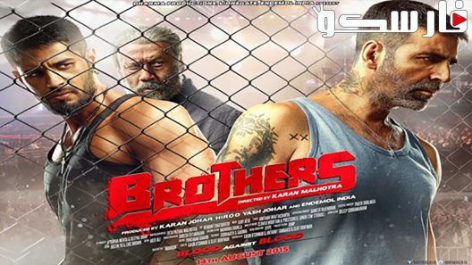 فيلم Brothers 2015 ايجي بست