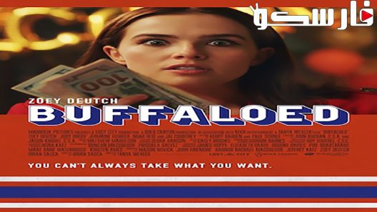 فيلم Buffaloed 2019 ايجي بست