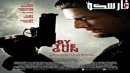 فيلم By the Gun 2014 ايجي بست