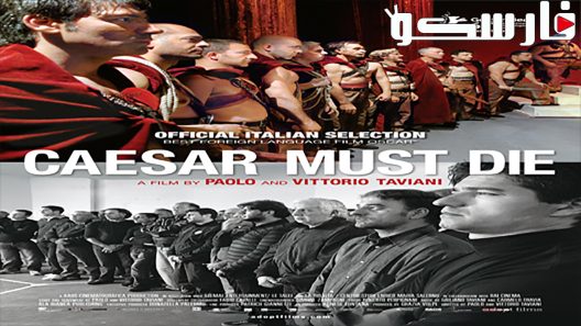 فيلم Caesar Must Die 2012 ايجي بست