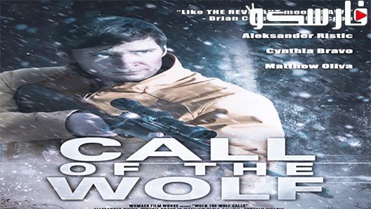 فيلم Call Of The Wolf 2017 ايجي بست
