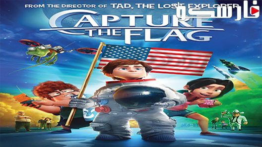 فيلم Capture the Flag 2015 ايجي بست