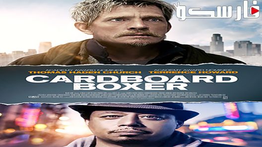 فيلم Cardboard Boxer 2016 ايجي بست