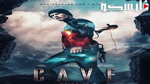 فيلم Cave 2016 ايجي بست