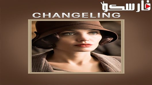 فيلم Changeling 2008 ايجي بست