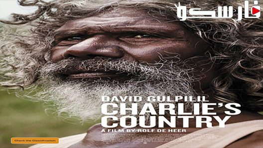 فيلم Charlie’s Country 2013 ايجي بست